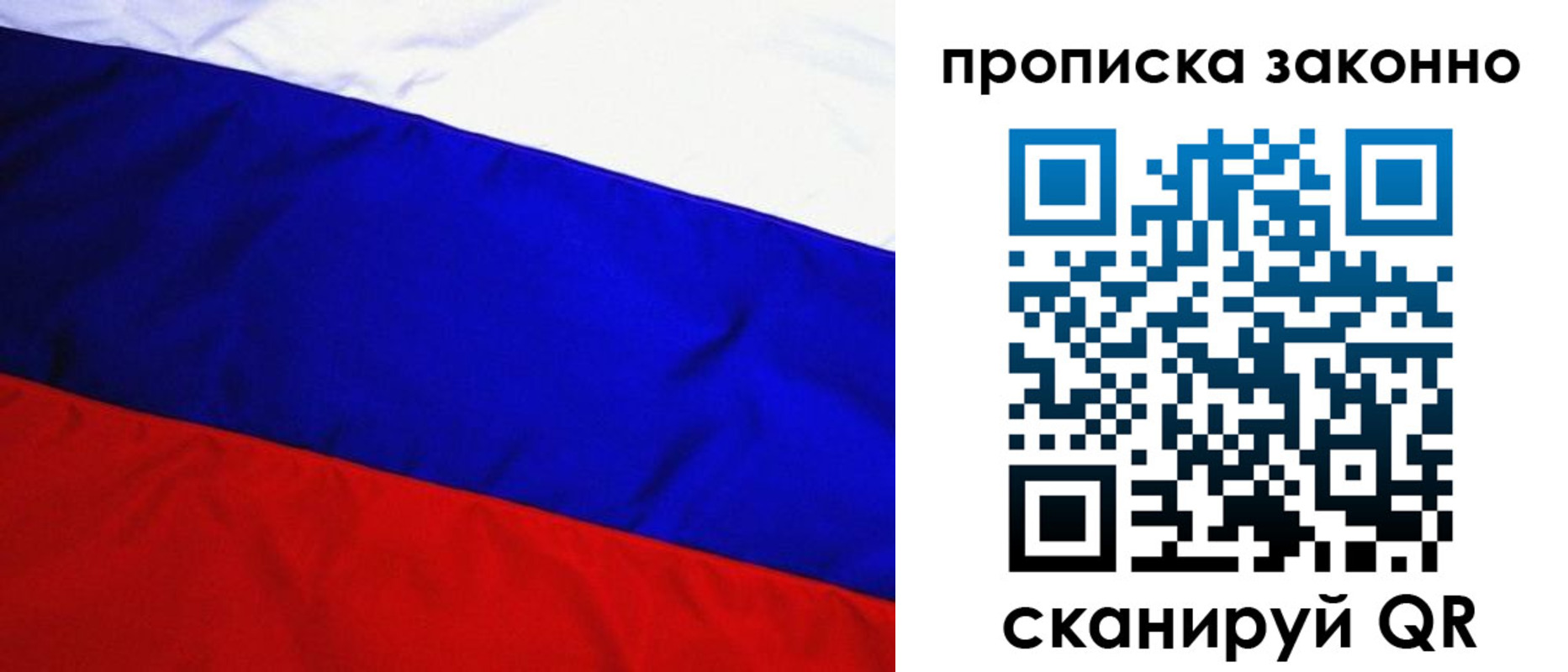 временная регистрация для школы в Салехарде