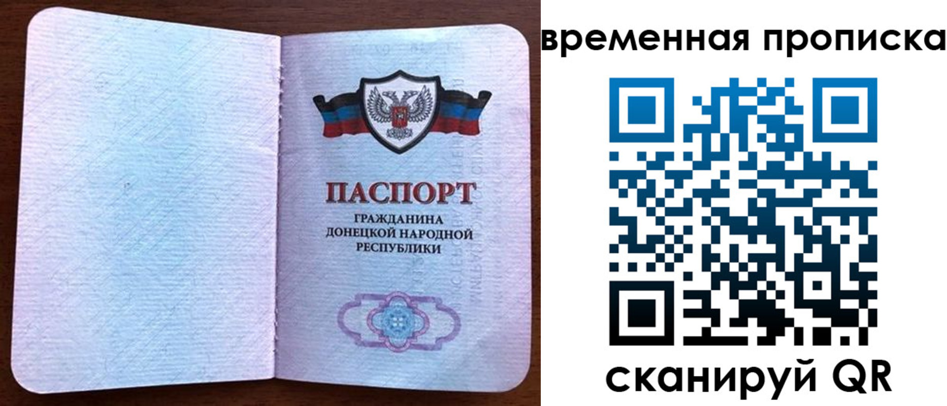 временная регистрация надежно в Салехарде