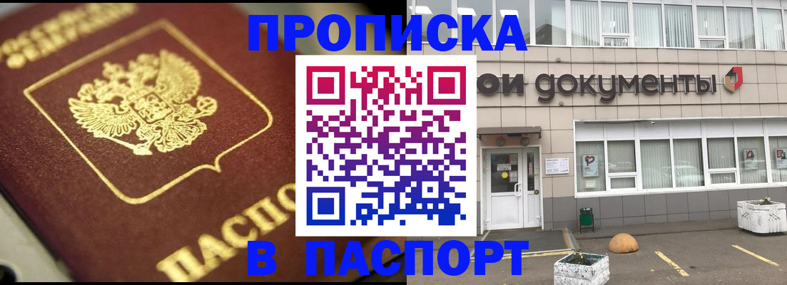 где прописаться в Салехарде