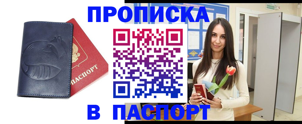 регистрация в Салехарде