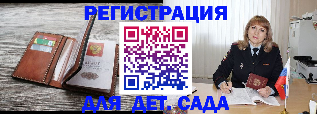 временная регистрация госуслуги в Салехарде