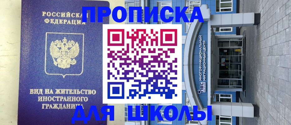 прописка в квартире в Салехарде