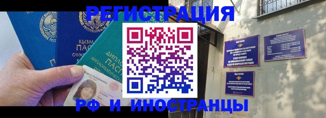 временная регистрация поиск в Салехарде
